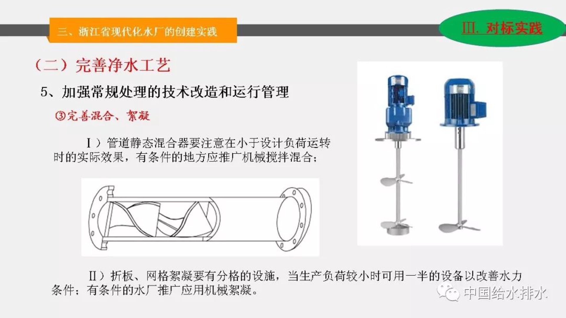永冠给排水